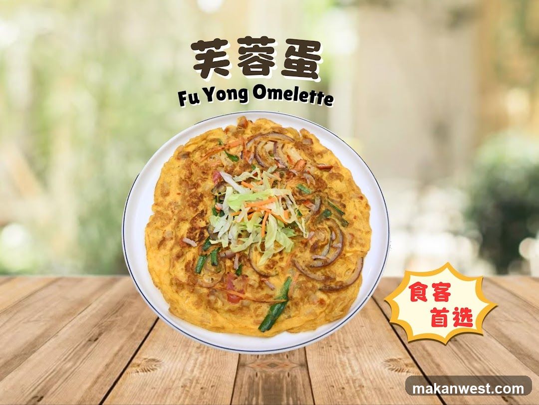 Fu Yong Omelette