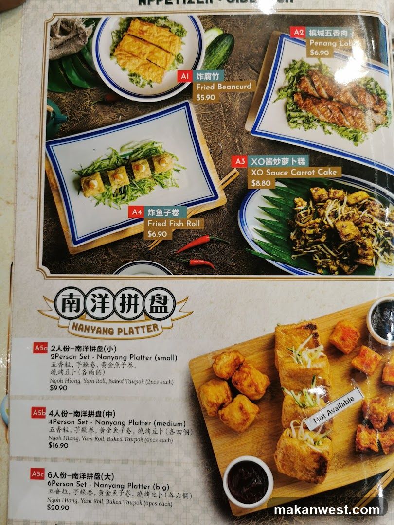 Nanyang Platter Menu
