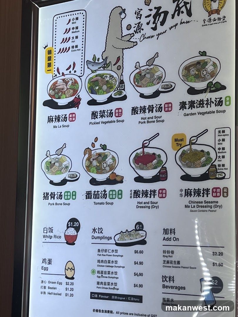 Yuen Yung Soup Menu