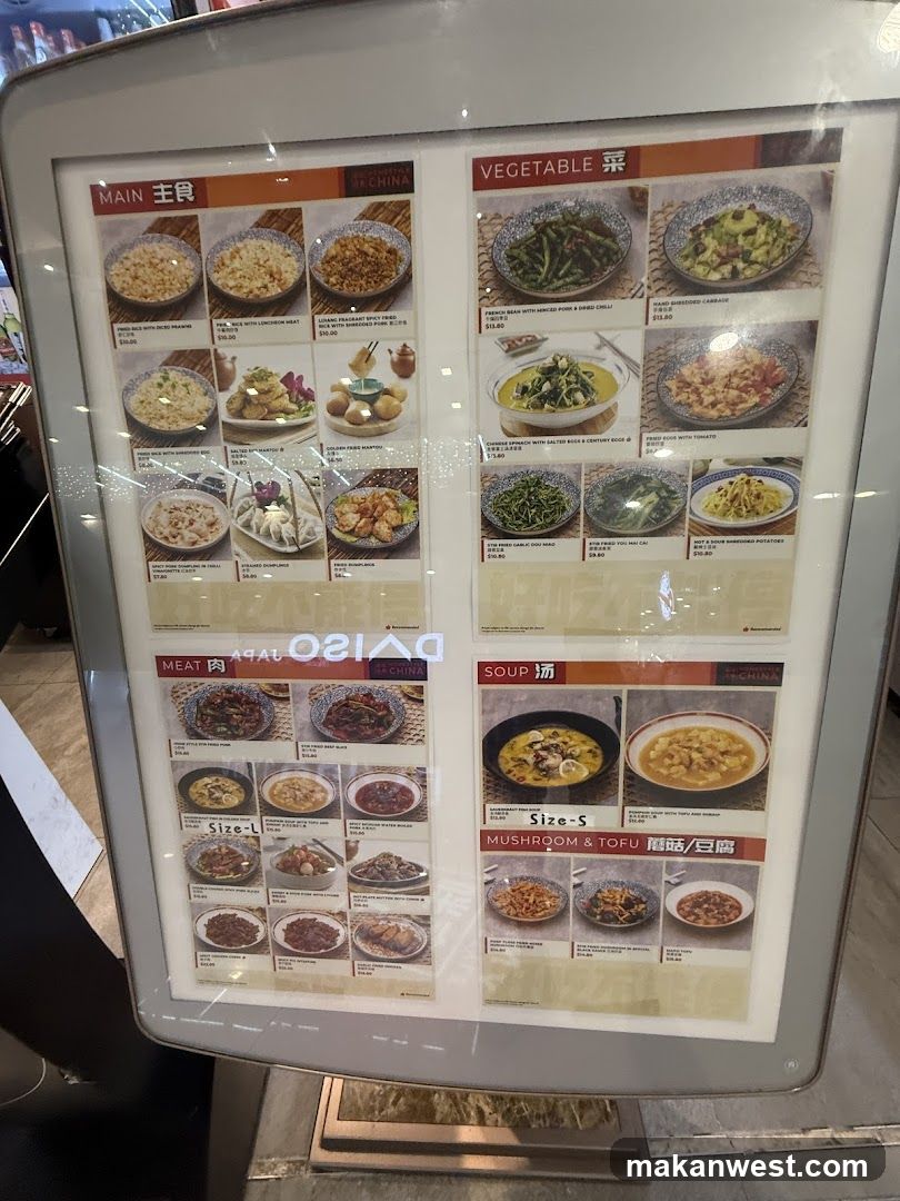 Chinese Restaurant Menu Board