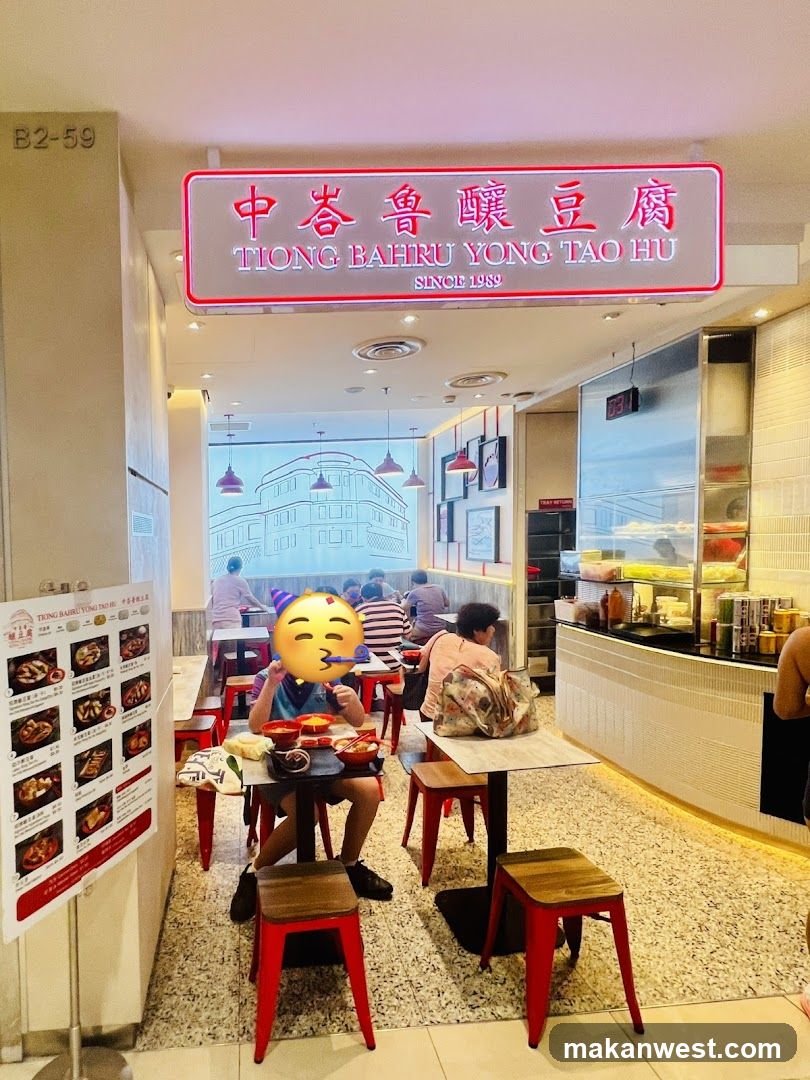 Tiong Bahru Yong Tao Hu 中峇魯釀豆腐