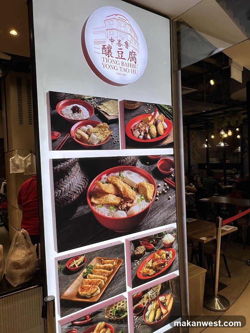 Tiong Bahru Yong Tao Hu 中峇魯釀豆腐