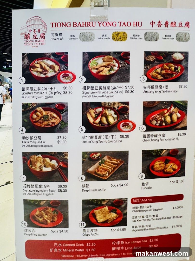 Tiong Bahru Yong Tao Hu Menu