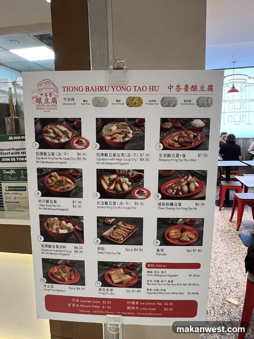 Tiong Bahru Yong Tao Hu Menu Board