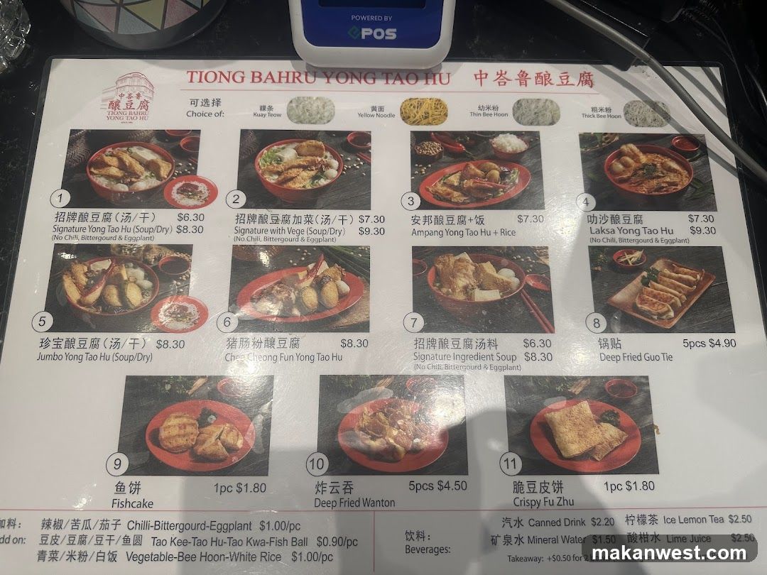 Tiong Bahru Yong Tao Hu Menu