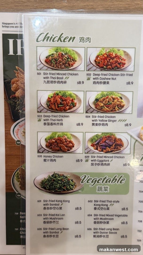 Chicken and Vegetable Menu