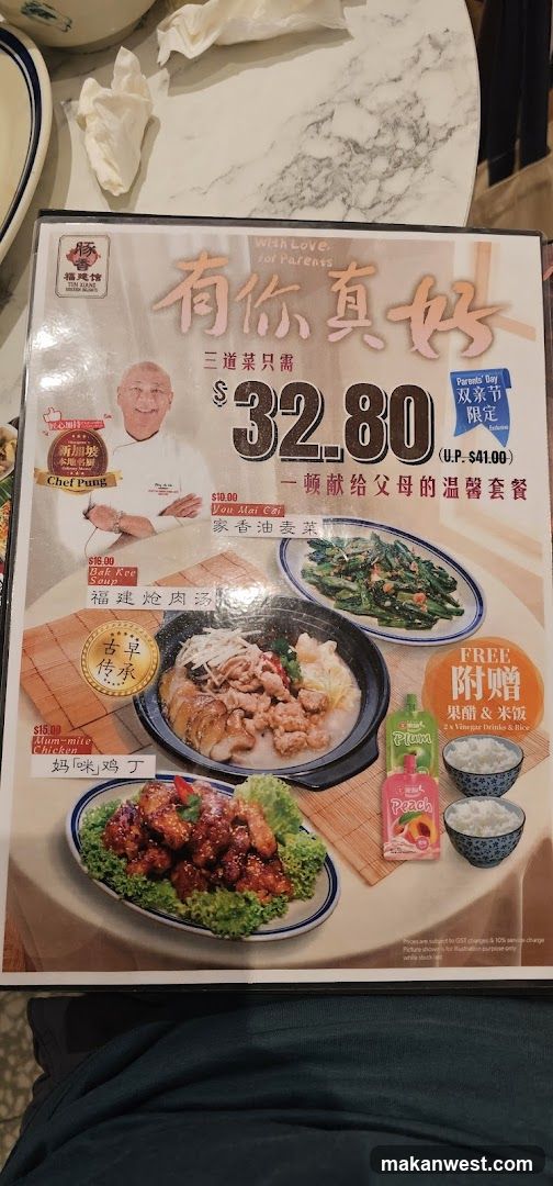 Promotional Menu Flyer