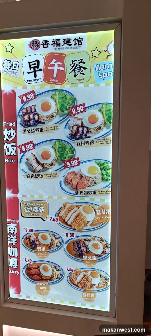 Fried Rice Menu Board