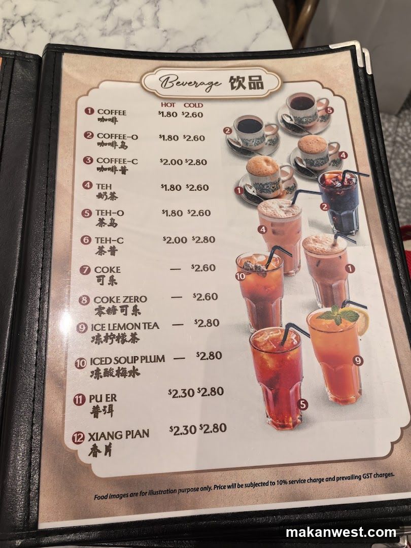 Beverage Menu