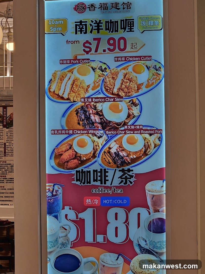 Nanyang Curry & Coffee/Tea Menu Board