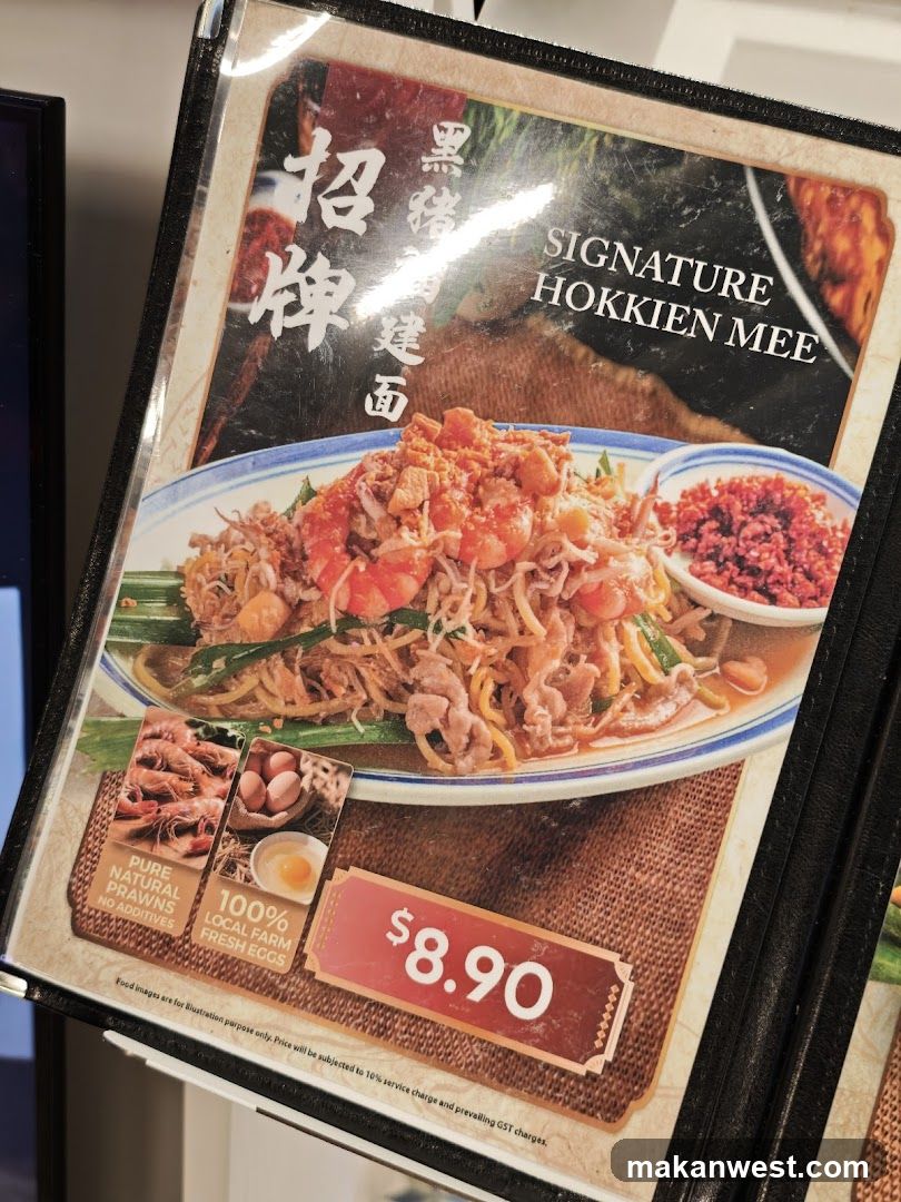Signature Hokkien Mee Menu Ad