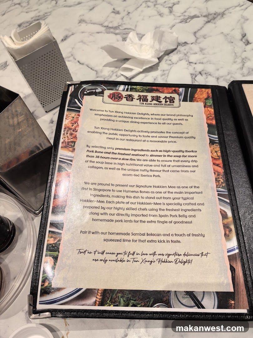 Tun Xiang Hokkien Delights Menu Page