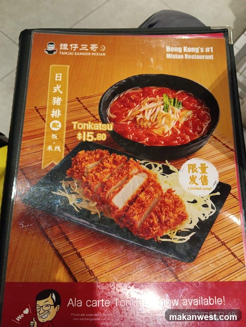 Tonkatsu Promotion Menu