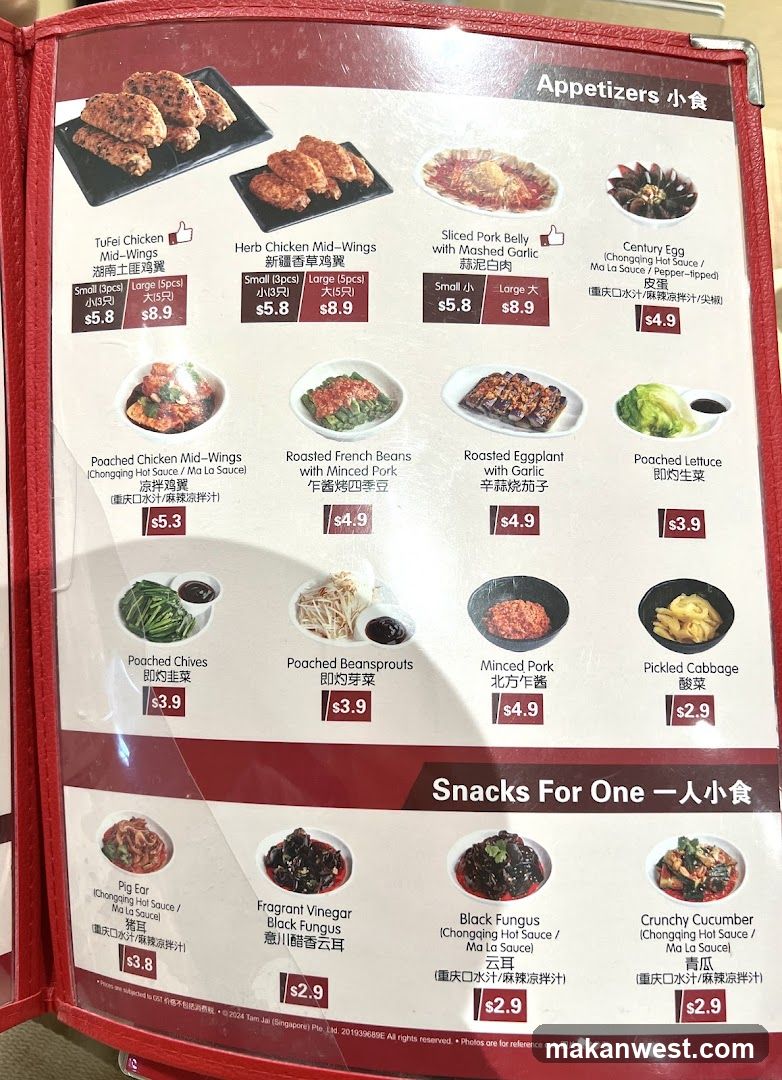 Appetizers and Snacks Menu
