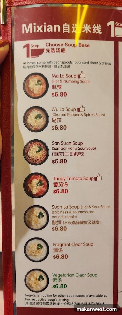 Mixian Self-Select Rice Noodle Menu