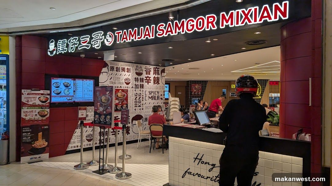 TamJai SamGor Mixian