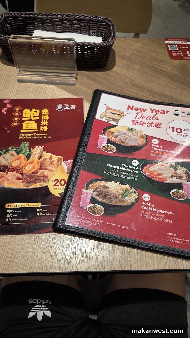 Restaurant Menu Display