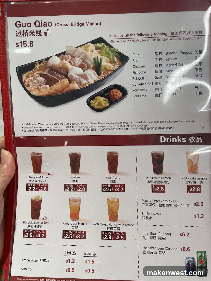 Guo Qiao (Cross-Bridge Mixian) Menu