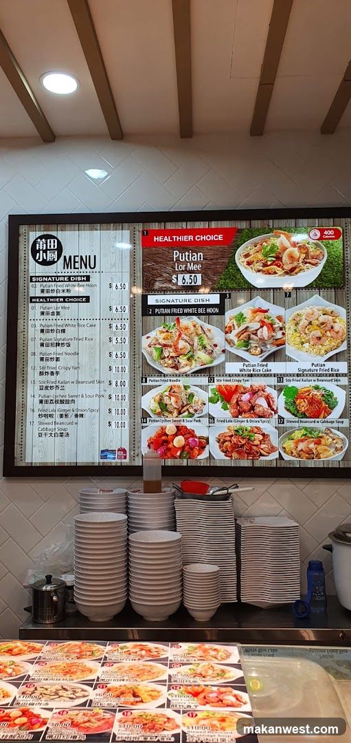 Qing Tian Xiao Mian Menu Board