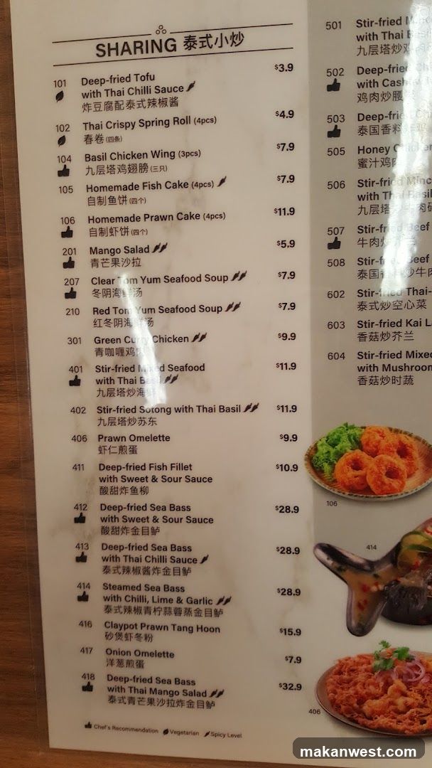 Thai Sharing Menu