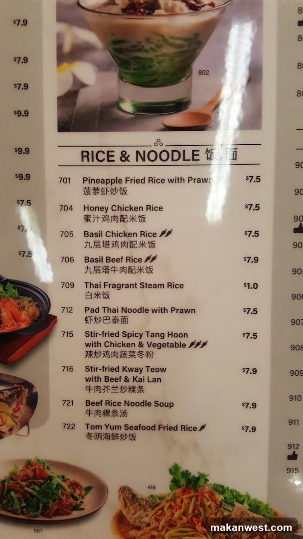 Rice & Noodle Menu