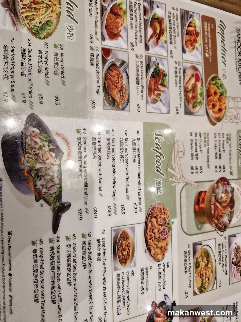 SANDOOK KITCHEN Menu