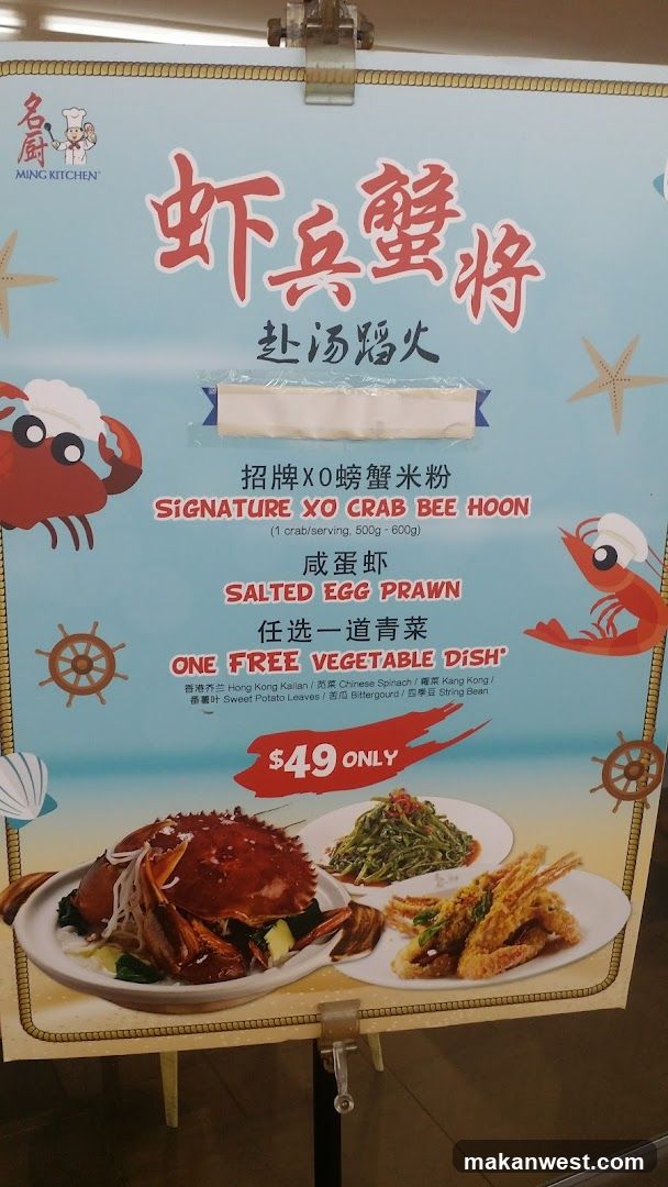 Ming Kitchen Crab Promotion Sign