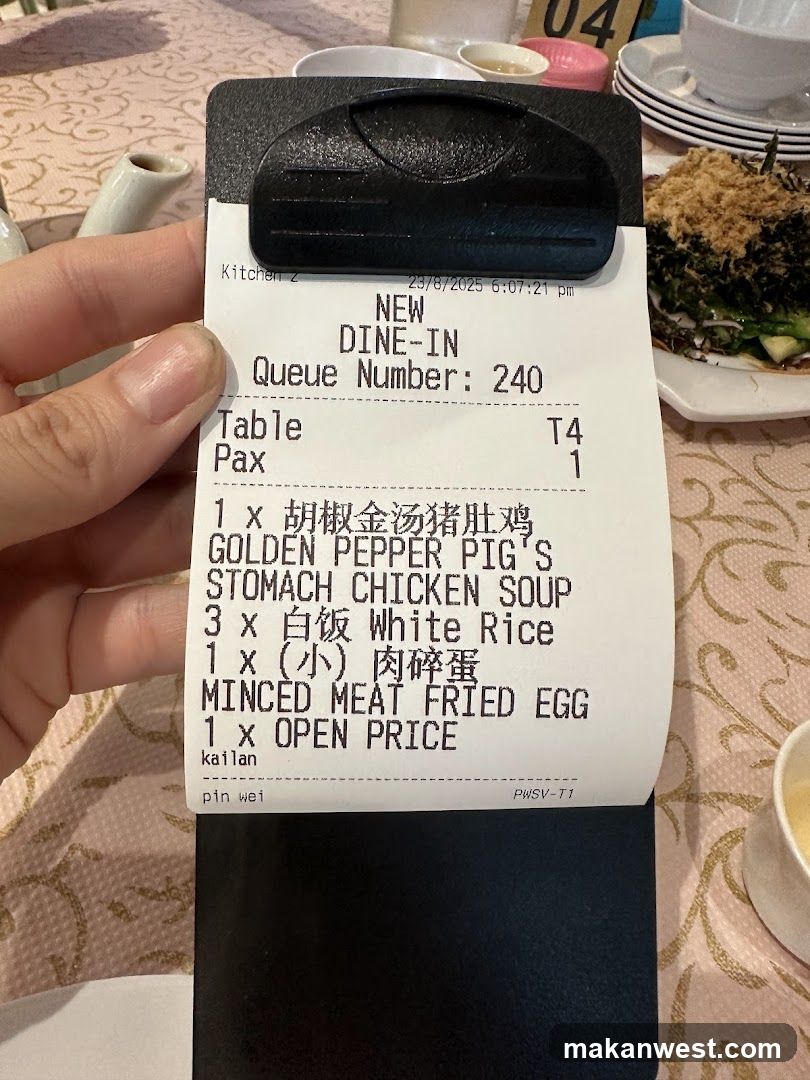 Dining Receipt