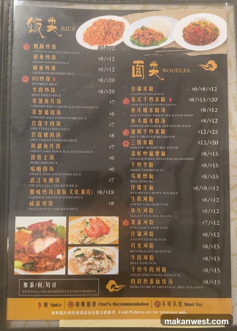Chinese Restaurant Menu