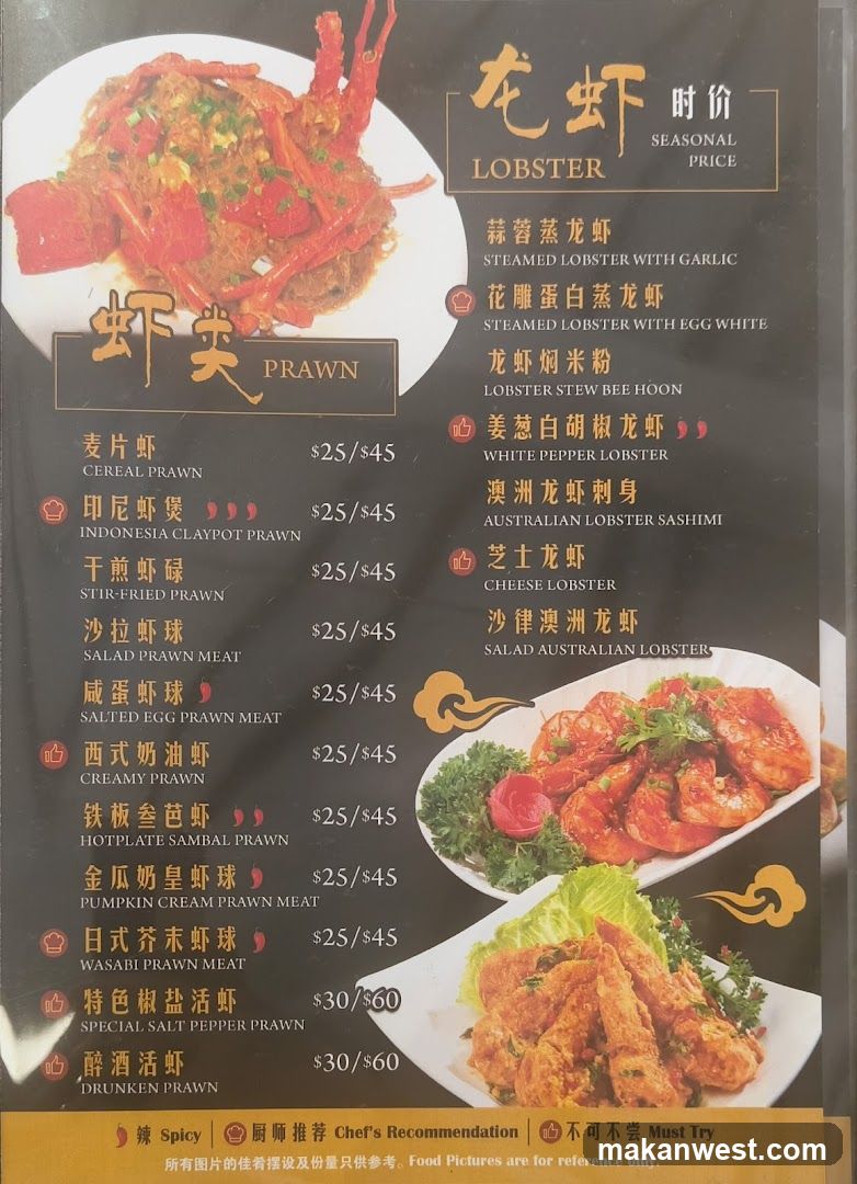 Lobster and Prawn Menu
