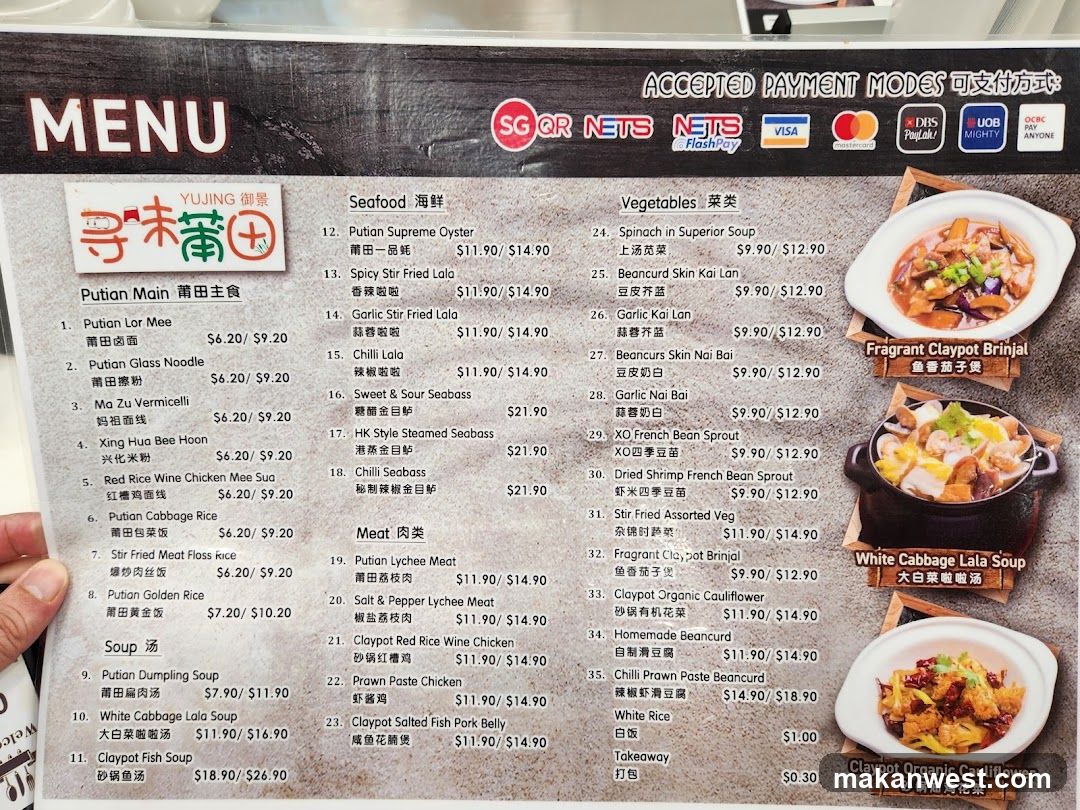 Yujing Menu