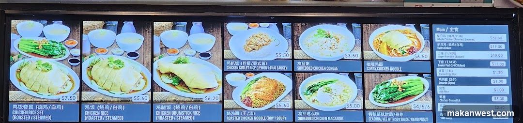Chicken Rice & Noodle Menu Board