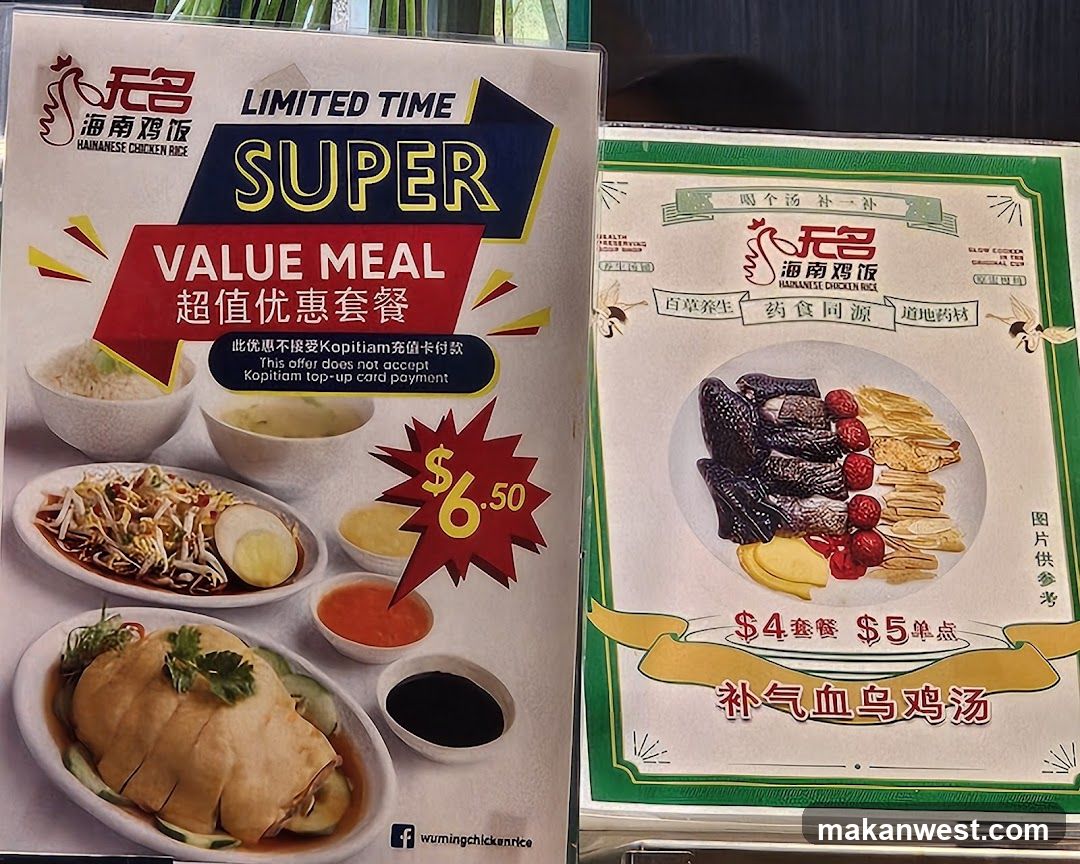 Wuming Chicken Rice Promotional Flyers