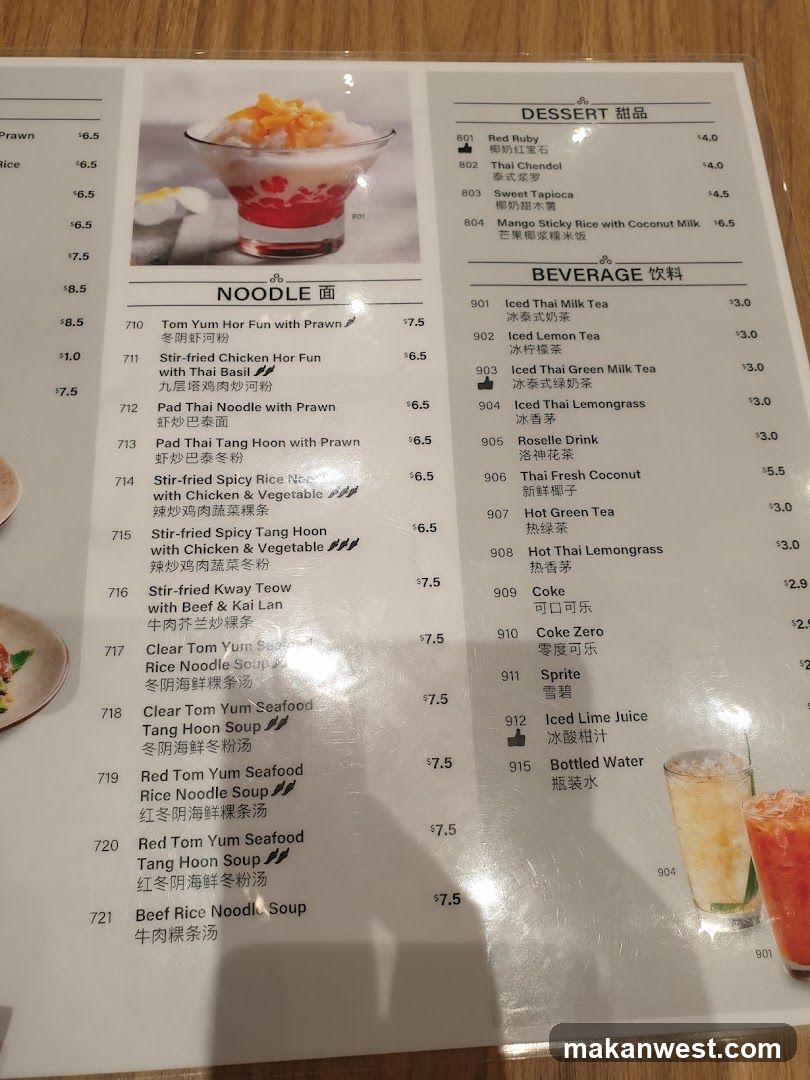 Dessert and Beverage Menu Page