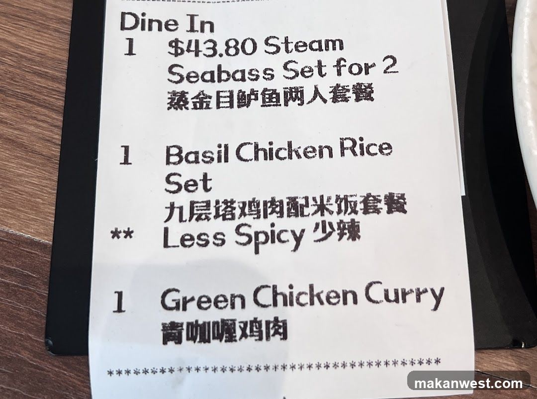 Dine In Receipt or Menu Slip