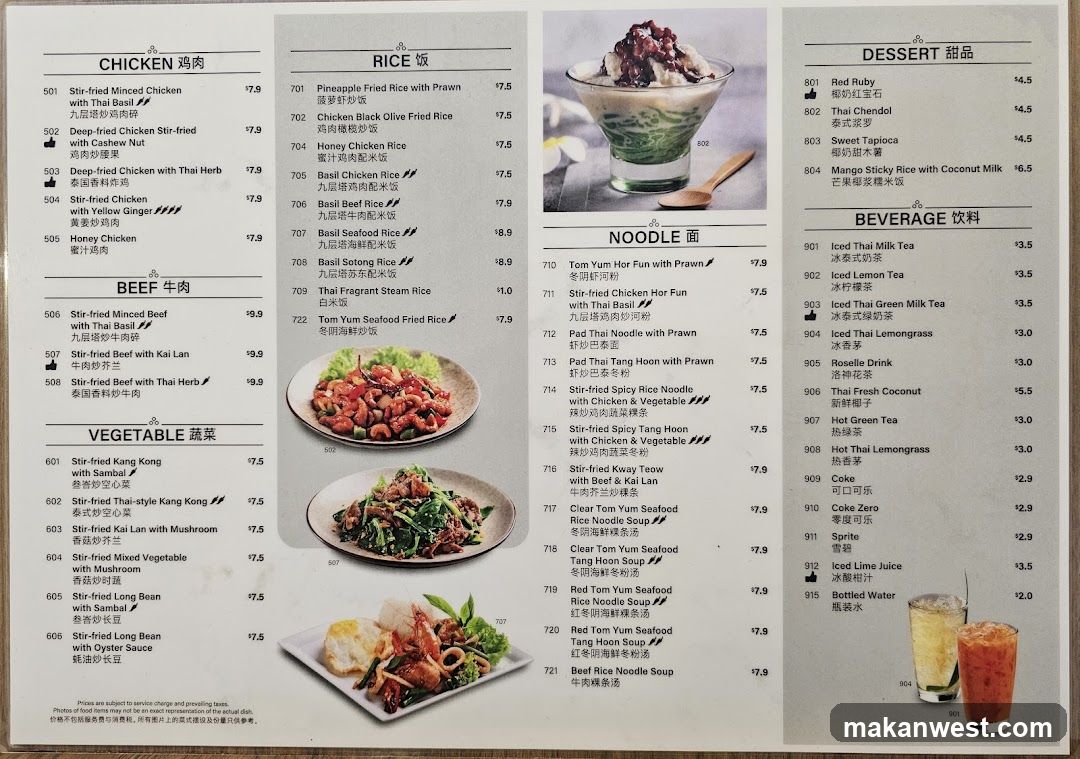 Chinese Restaurant Menu