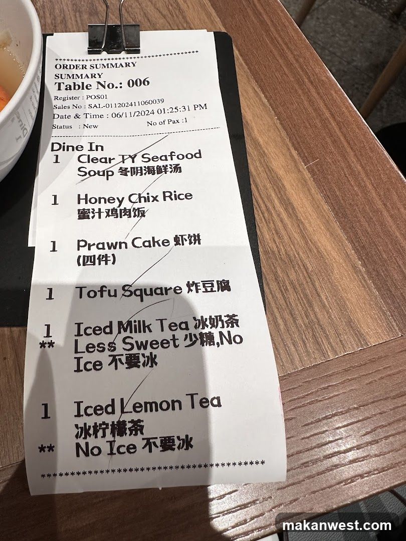 Receipt with Dine In Order Summary
