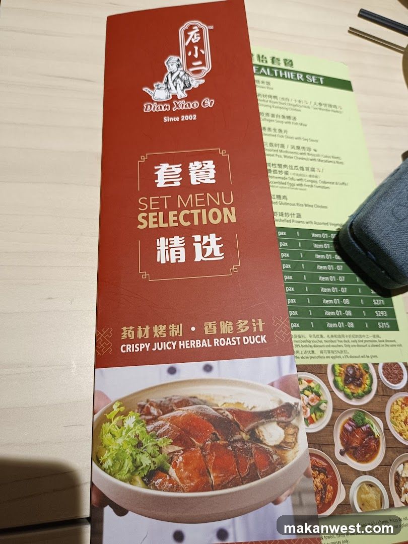 Dian Xiao Ci Set Menu Selection