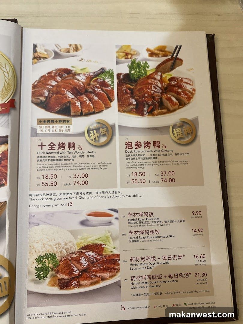 Chinese Restaurant Menu Page