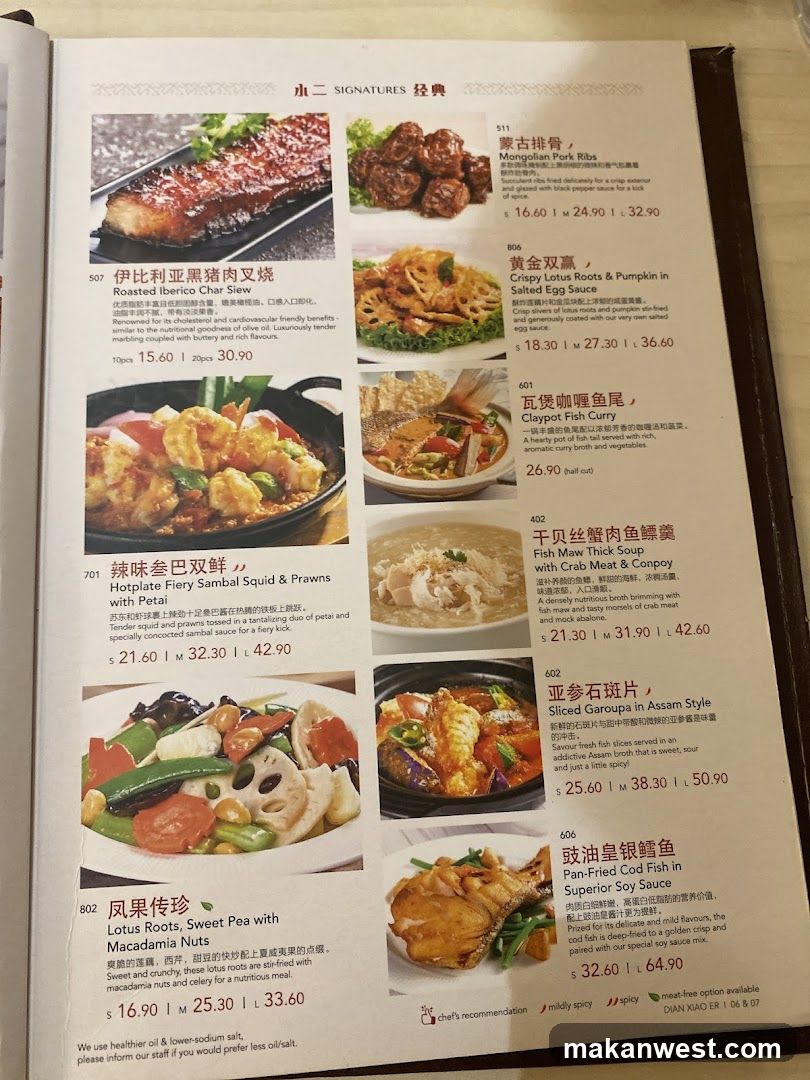 Signature Menu Page