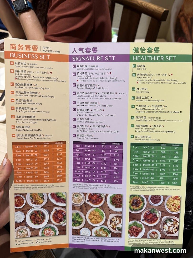 Chinese Restaurant Menu