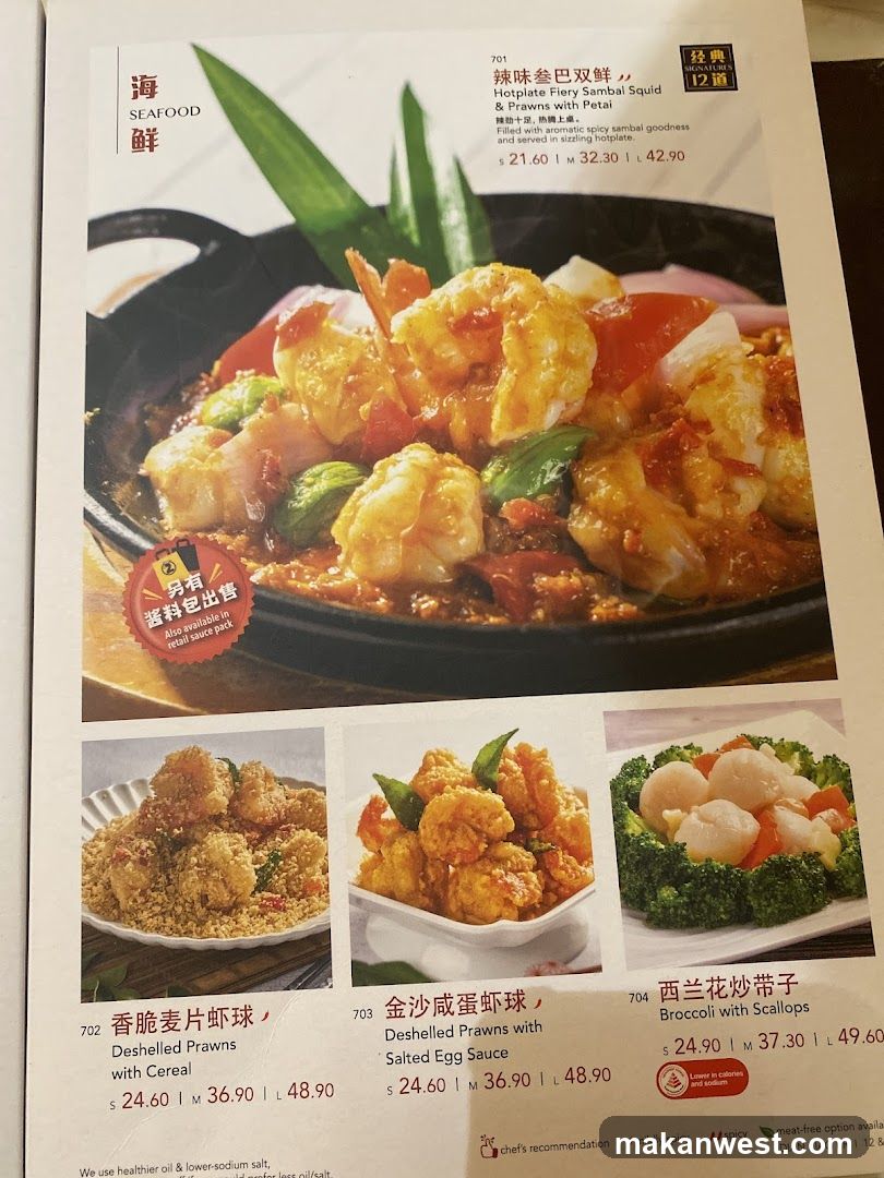 Seafood Menu Page