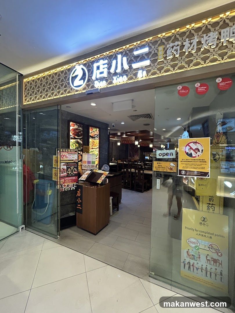 Dian Xiao Er