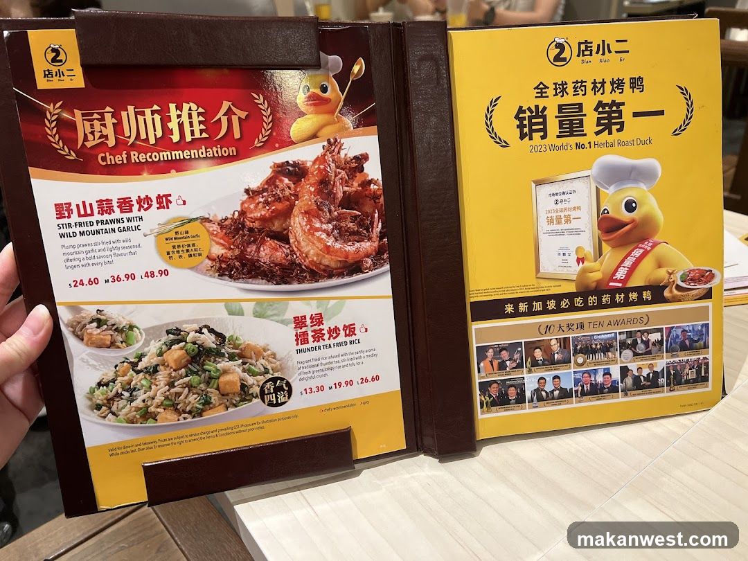 Chef Recommendation Menu & Awards Display