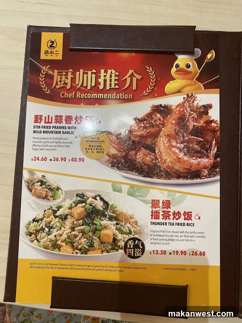 Chef Recommendation Menu