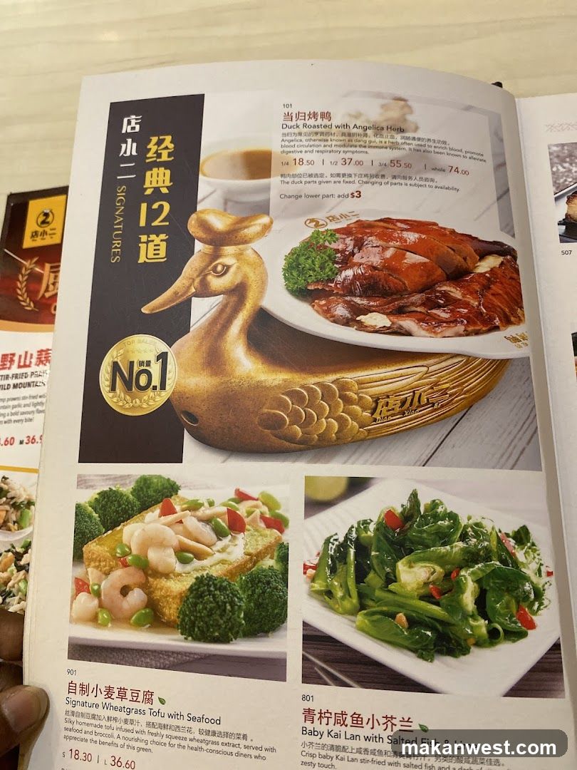 Signature Menu Page