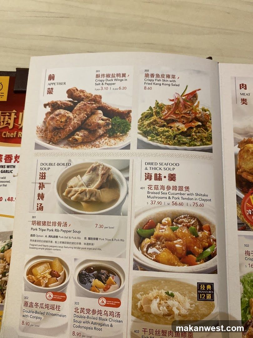 Chinese Restaurant Menu Page