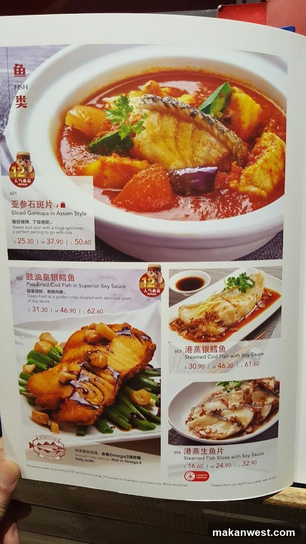 Fish Dish Menu Page