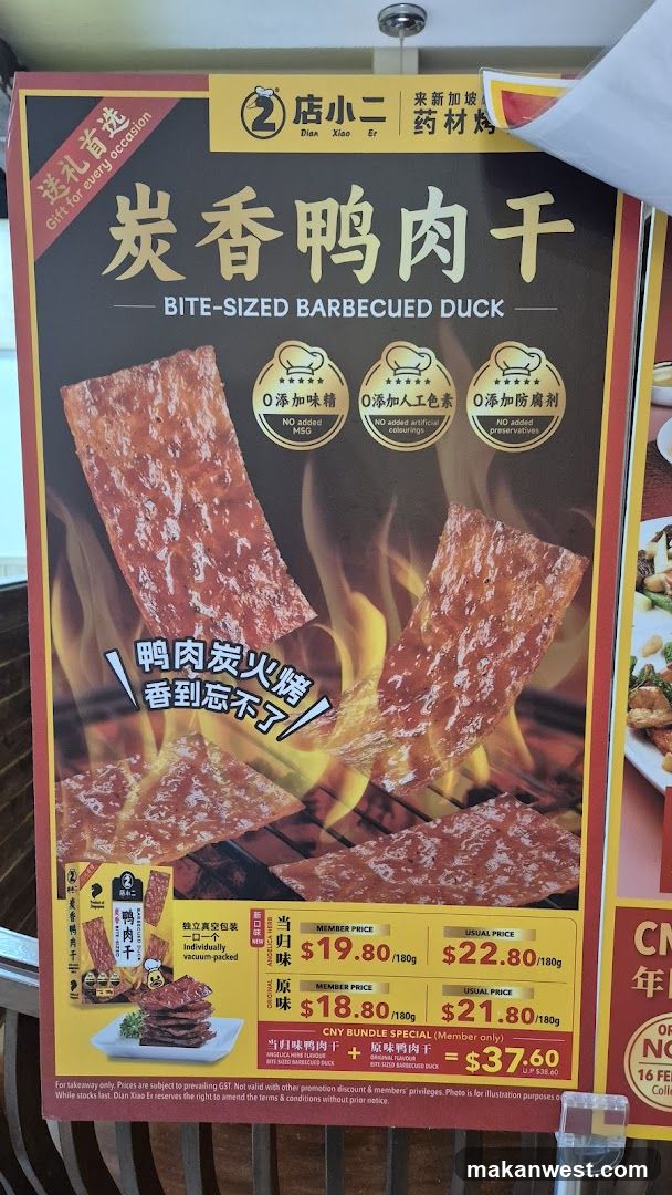 Bite-Sized Barbecued Duck Advertisement