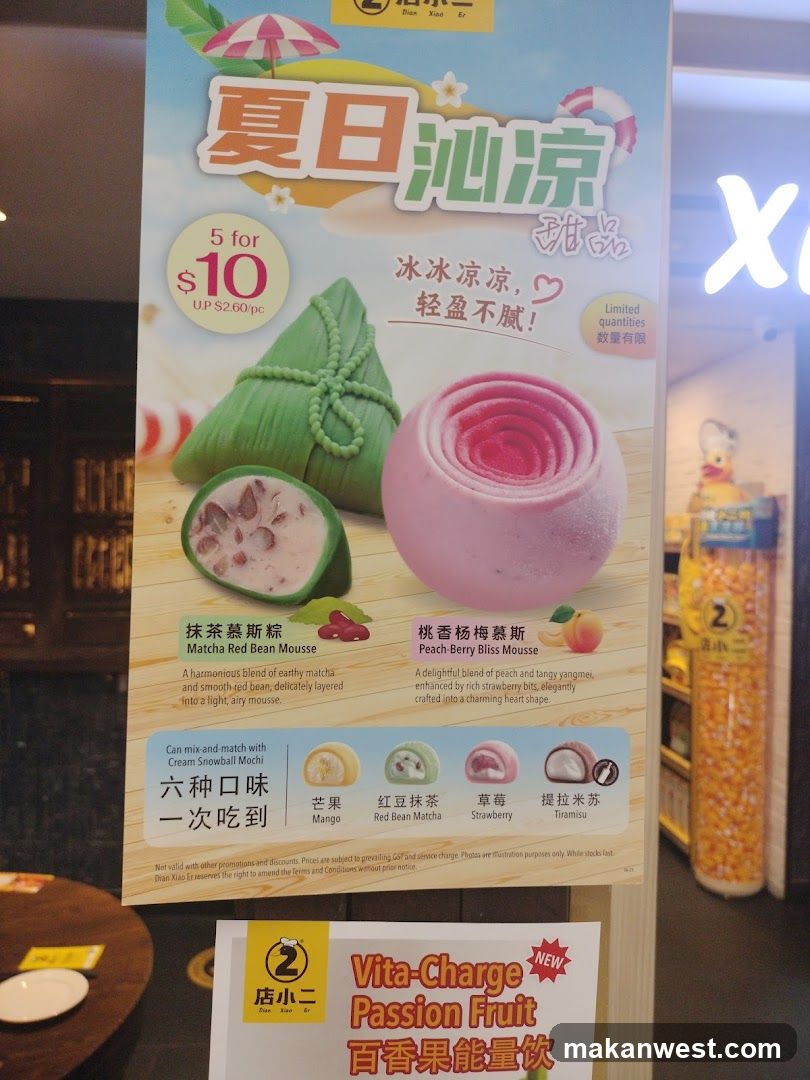 Summer Dessert Promotion Poster